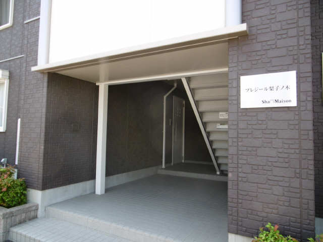 共有部分