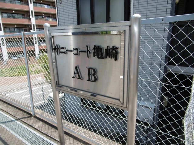 ネームプレート