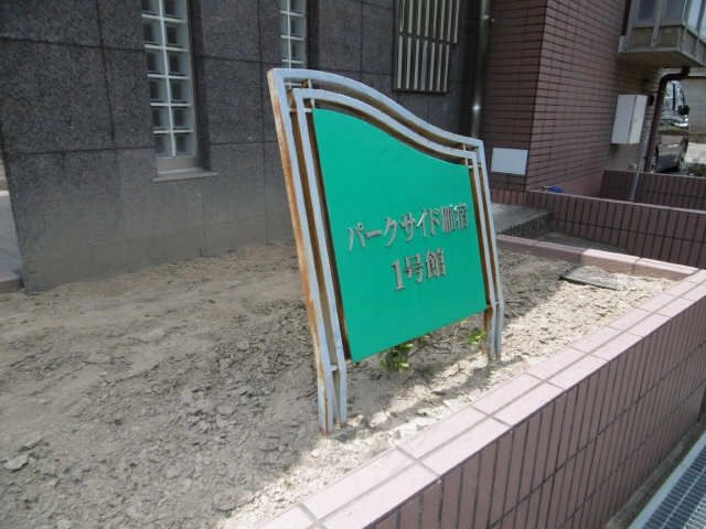 ネームプレート