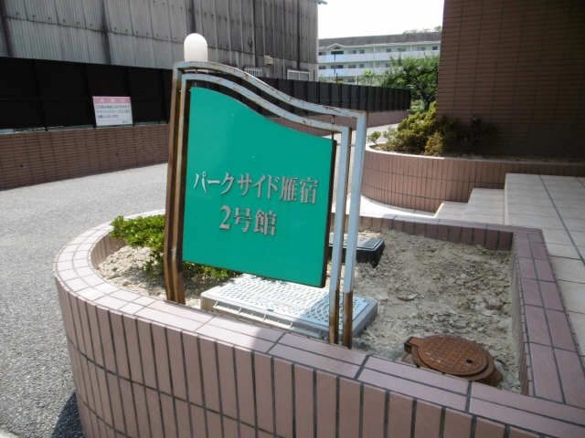 ネームプレート