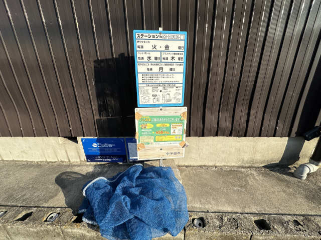 ゴミ置き場