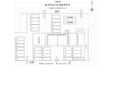 ロイヤルパレスホウゲツ 4階 キッチン