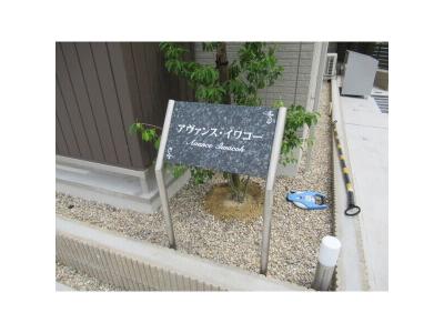 共用部分