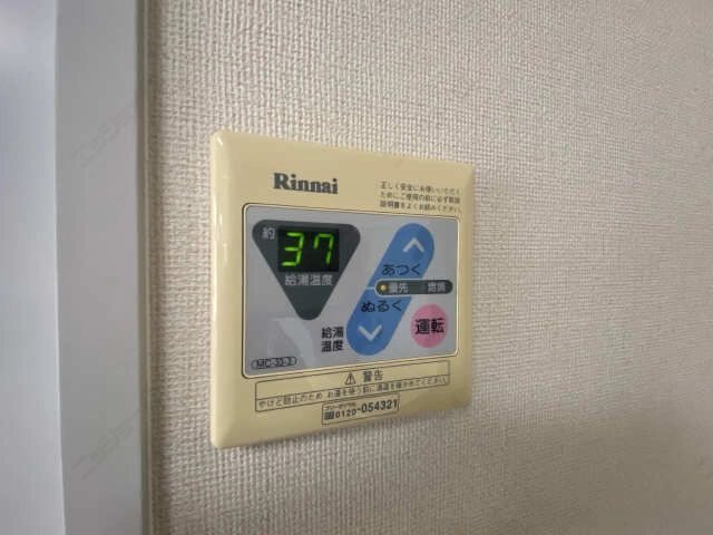 給湯器リモコン