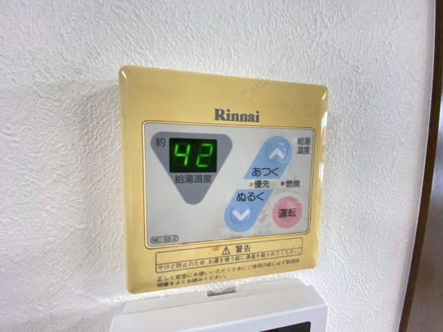 給湯器リモコン