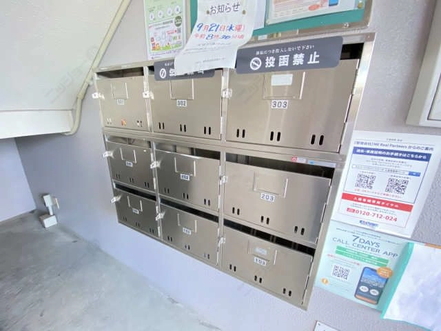 郵便受