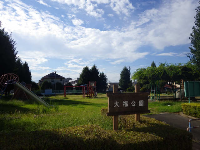 大福公園徒歩1分