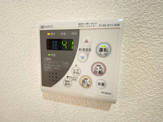 給湯器リモコン