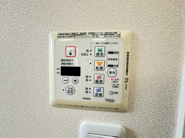 浴室乾燥機リモコン