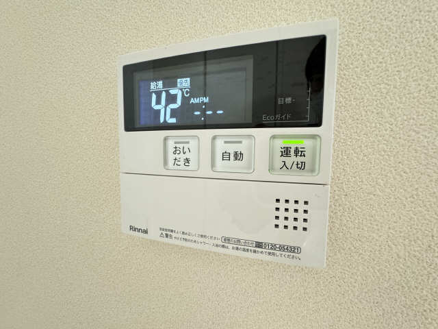 給湯器リモコン