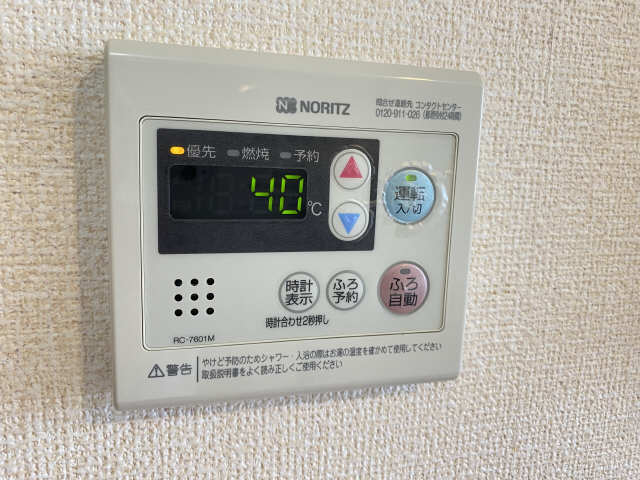 給湯器リモコン