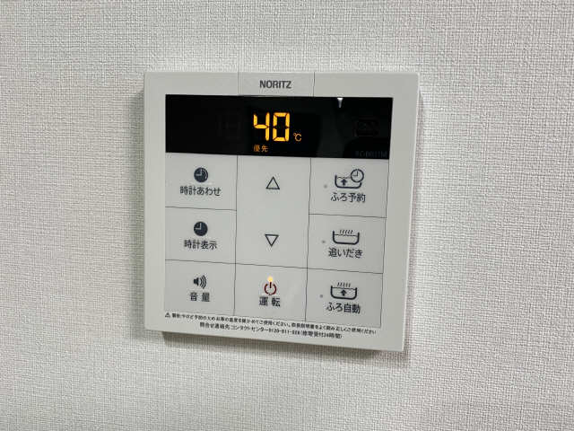 給湯器リモコン