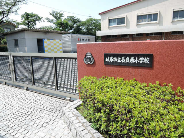 長良西小学校