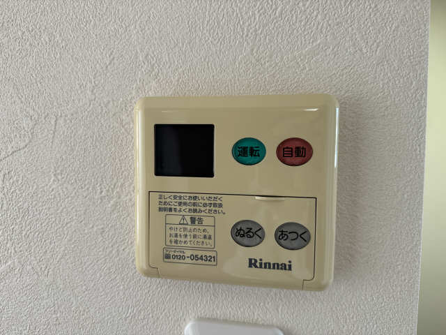 給湯設備