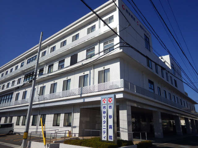 岩砂病院