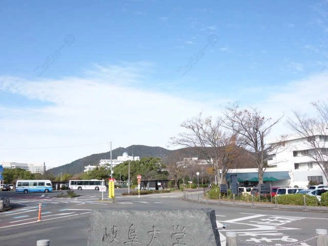 岐阜大学