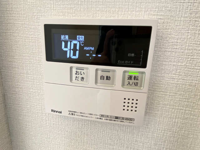 給湯器リモコン