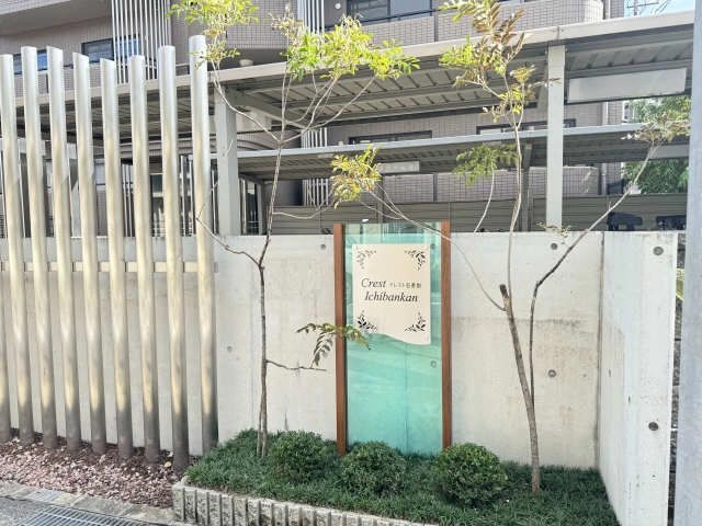 ネームプレート