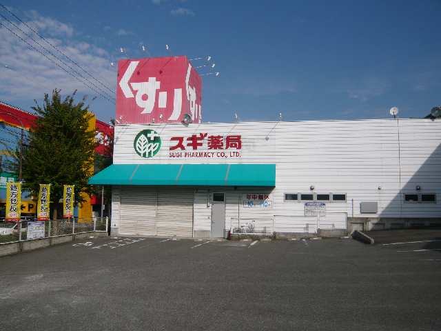 スギ薬局