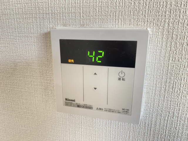 給湯リモコン