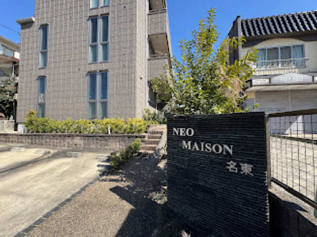 共用部分