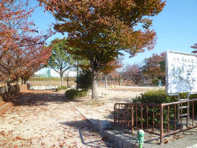 大針中央公園