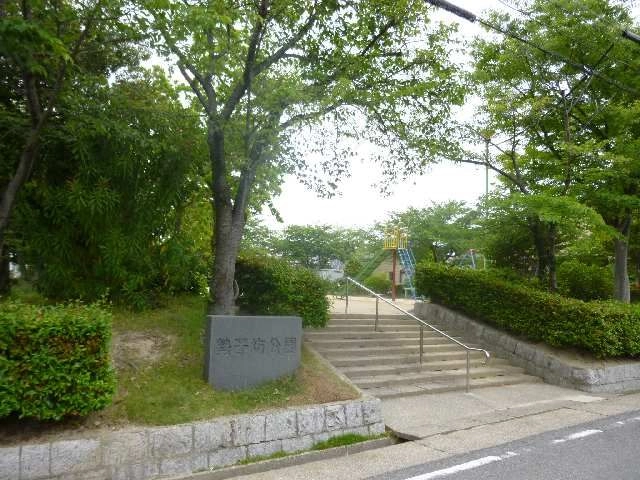 勢子坊公園