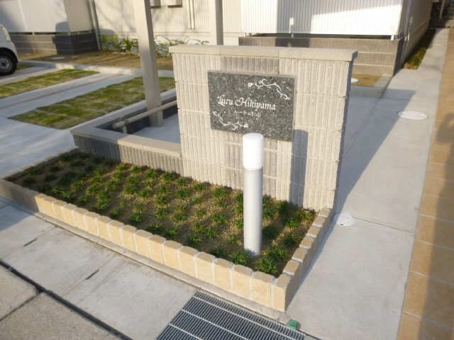 ネームプレート