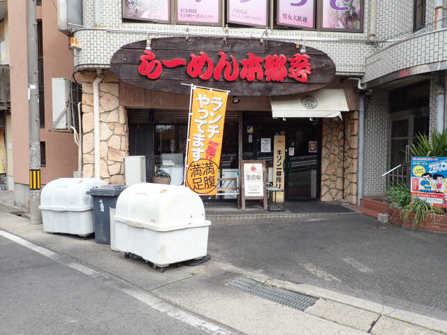 丸喜屋 6階 その他