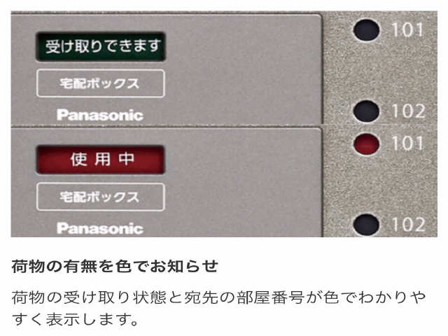 ウィステリア社が丘 2階 共有部分