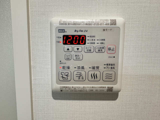 浴室暖房乾燥機リモコン