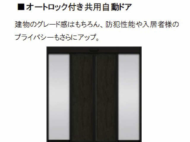共用部分