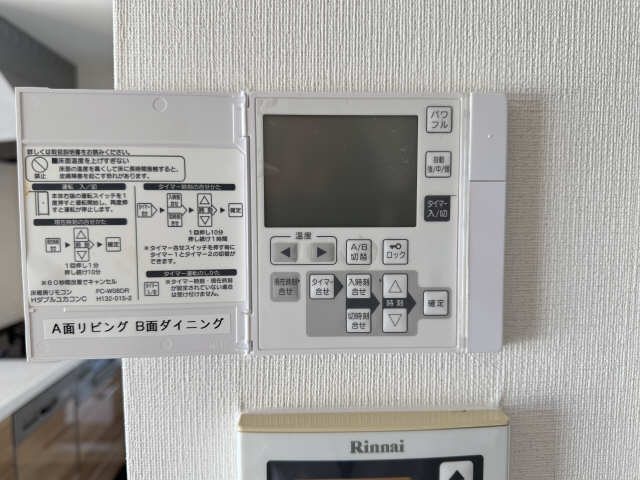 床暖房リモコン