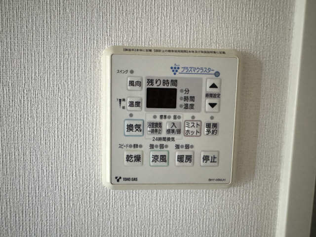 浴室暖房乾燥機リモコン