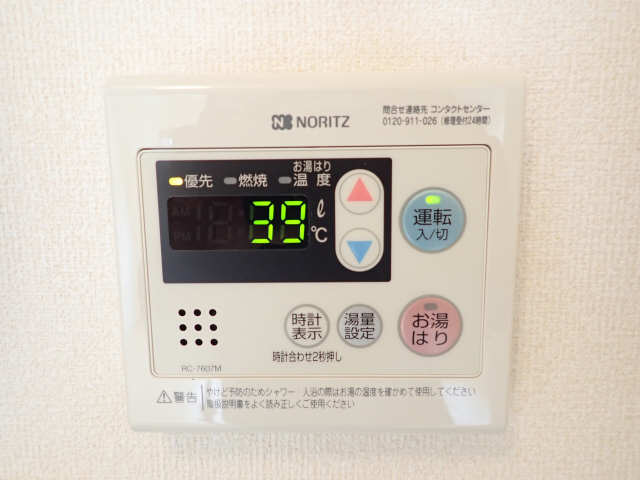 給湯リモコン