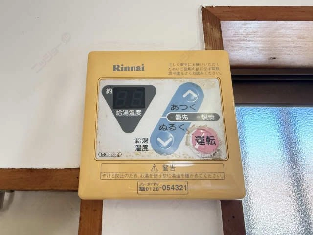 給湯パネルリモコン