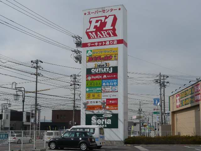 複合商業施設有り