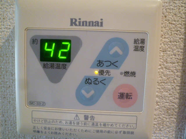 給湯