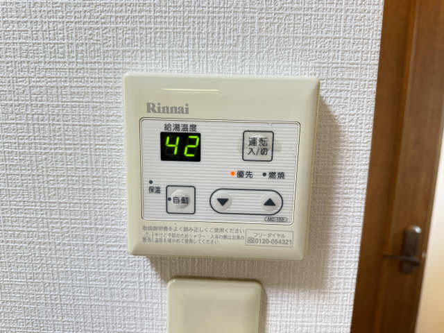 給湯パネルリモコン