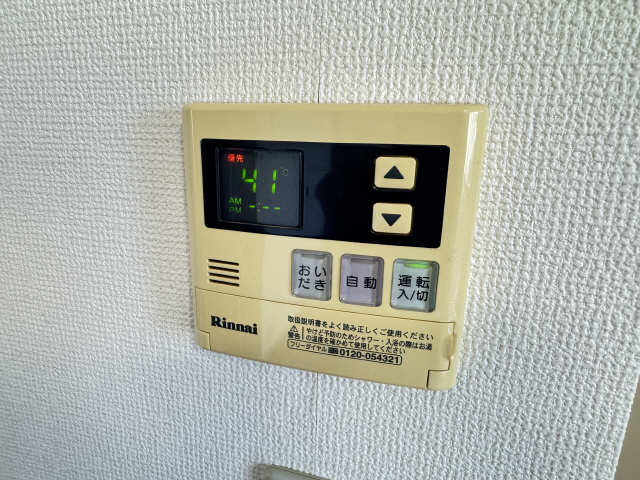 給湯リモコン
