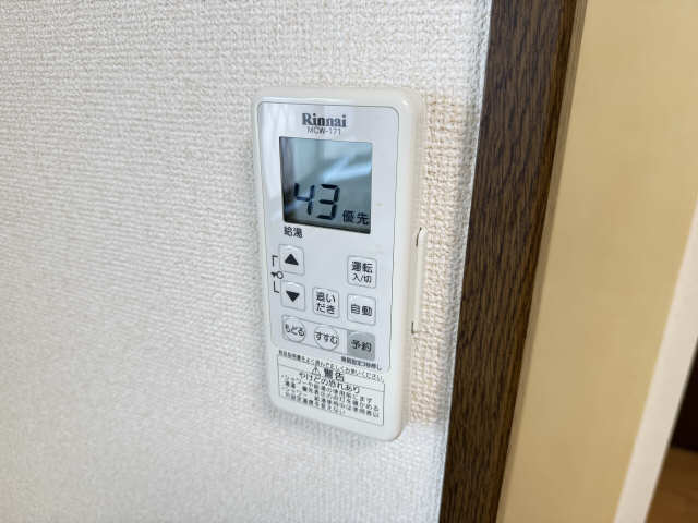 給湯リモコン