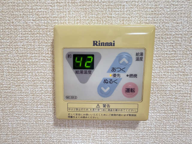 給湯パネルリモコン