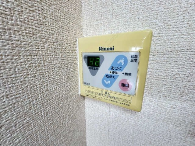給湯リモコン