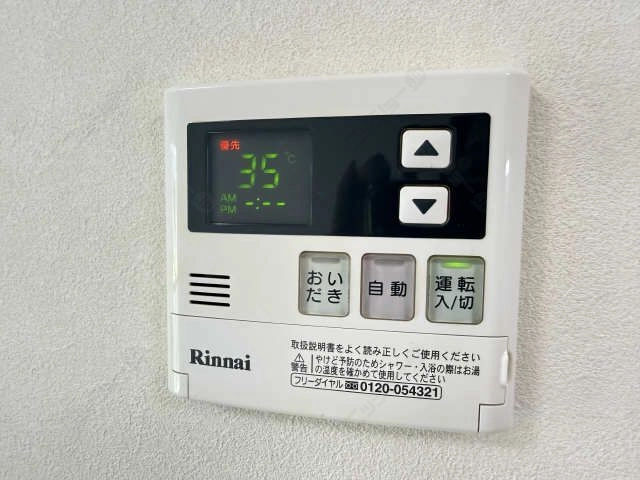 給湯パネルリモコン