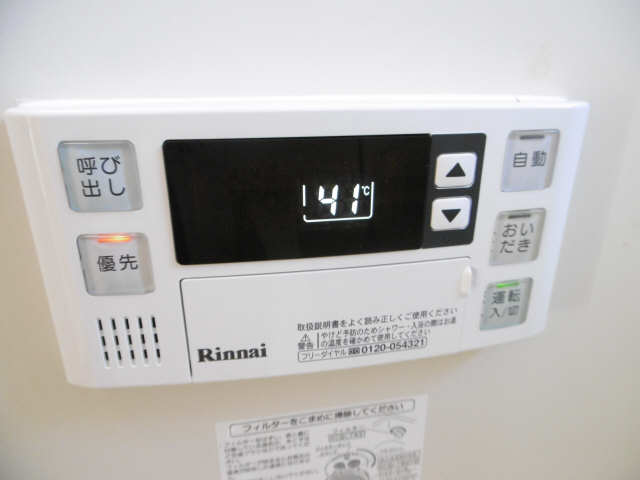 追い焚き機能