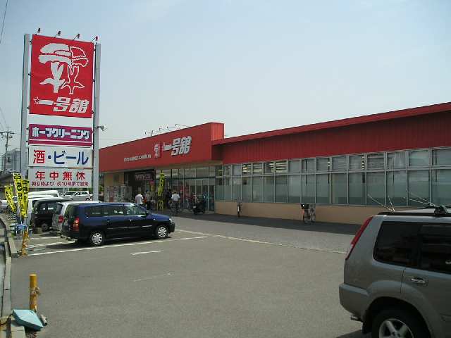一号舘楠店