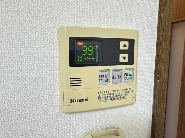 給湯リモコン