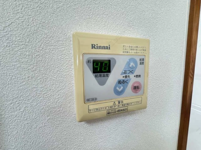 給湯リモコン