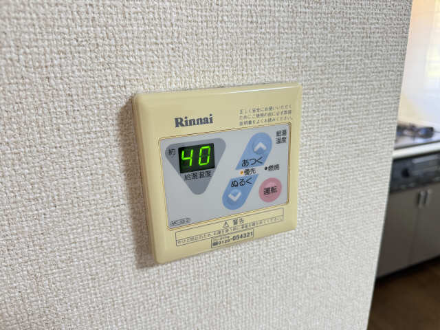 給湯リモコン