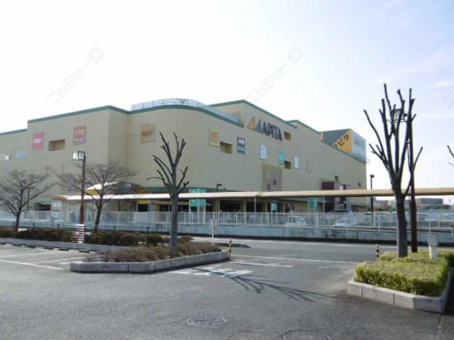 アピタ